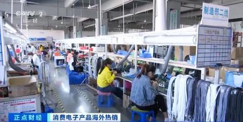 海外宅经济引爆全球需求，中国消费电子产品逆势走俏